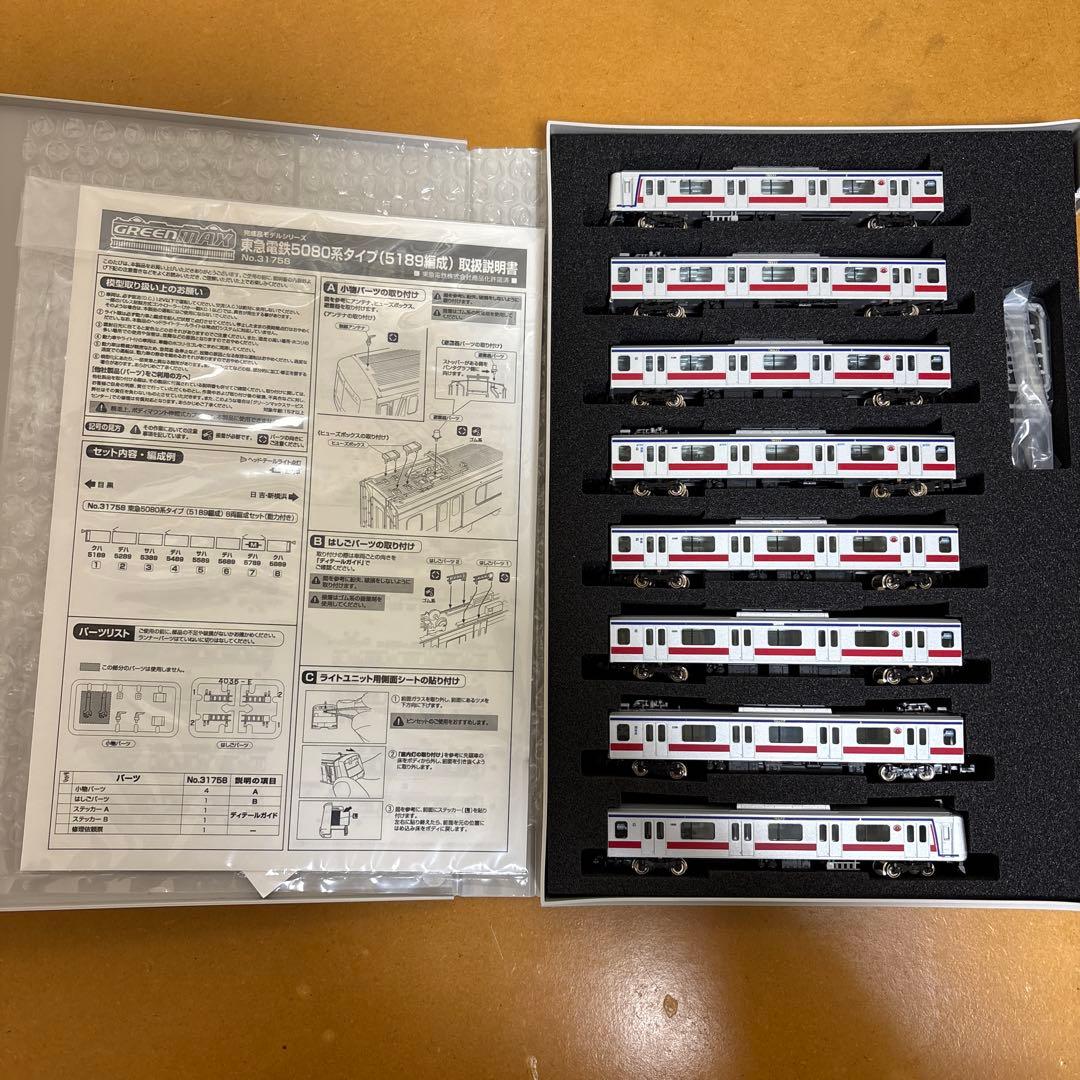 【ジャンク】グリーンマックス　東急5080系タイプ