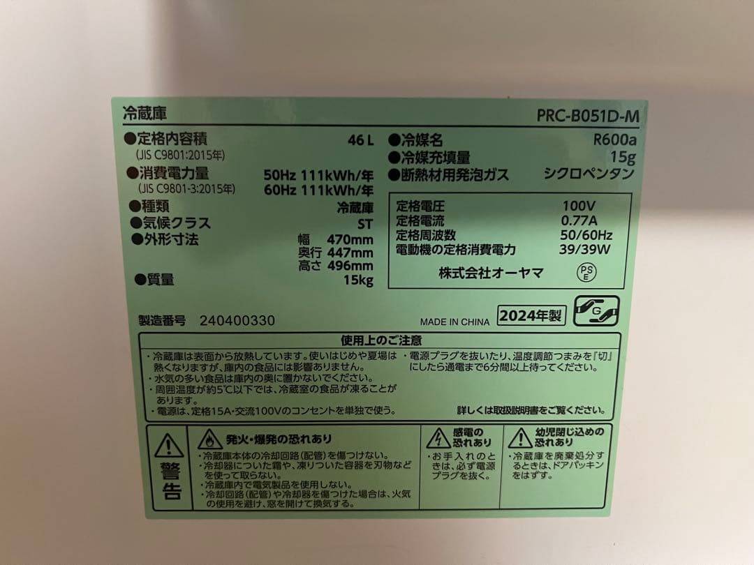 木目調 キューブ型冷蔵庫（PRC-B051D-M）