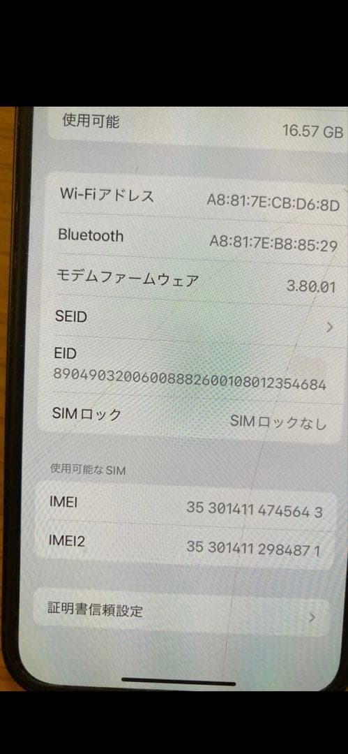 Apple iPhone 12mini ブラック 本体　SIMフリー　初期化済み