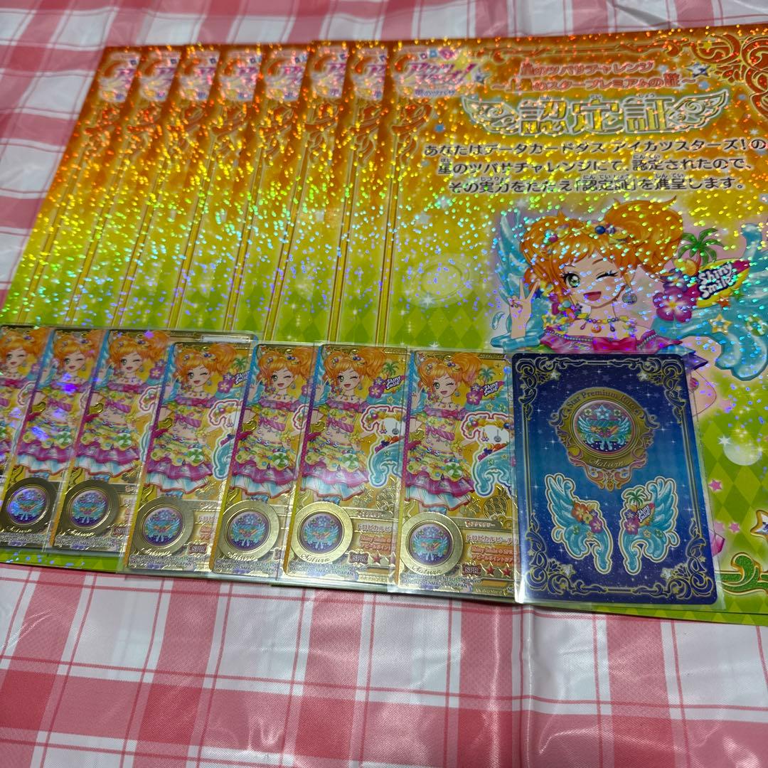 アイカツスターズ！ ゆず 認定証カードセット×8