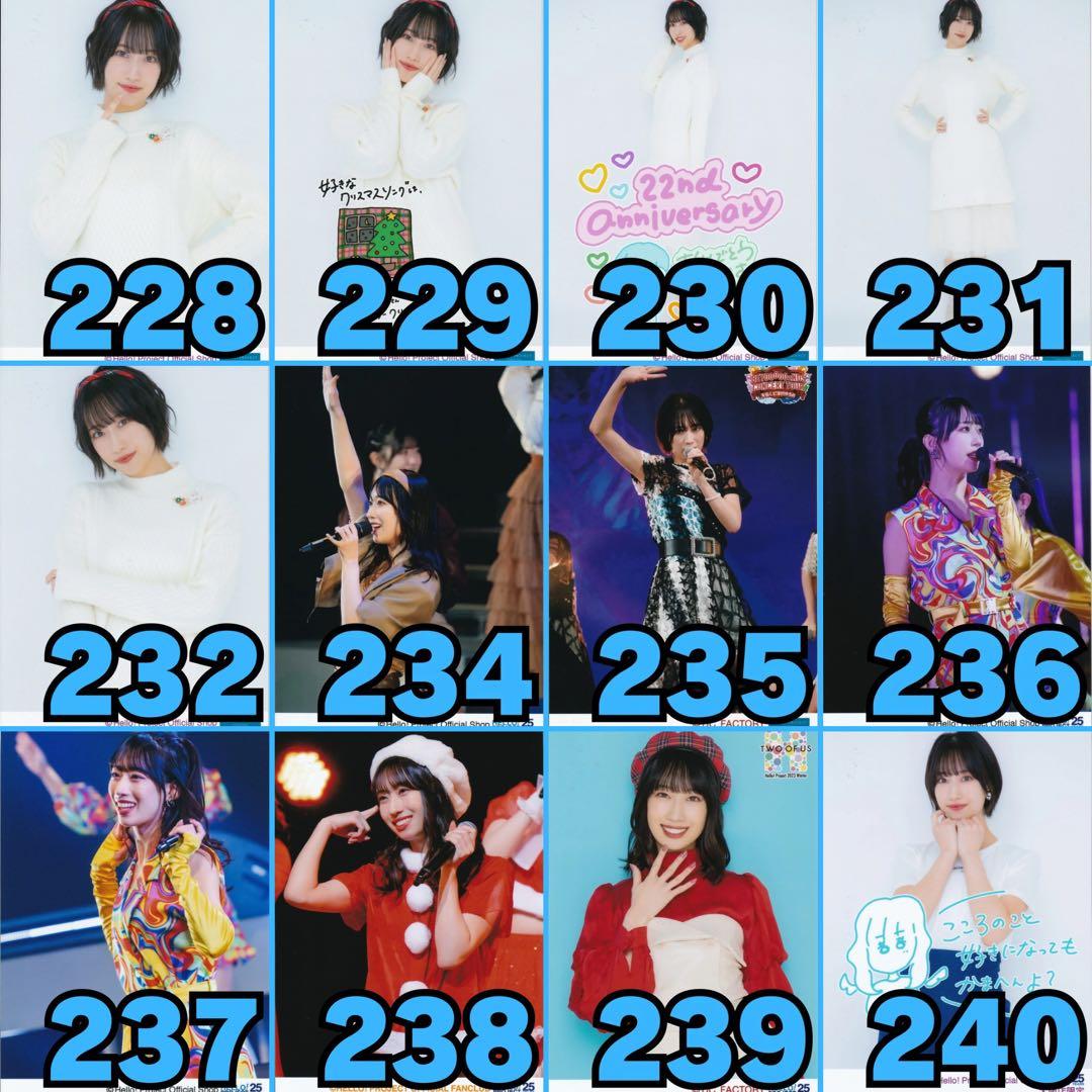 BEYOOOOONDS 前田こころさん 生写真318枚セット