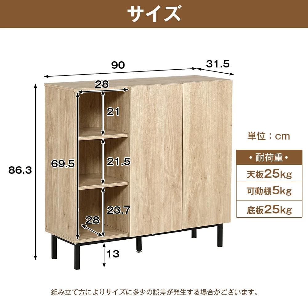 キャビネット 扉付き サイドボード 収納棚 おしゃれ【幅90cm】BROWN