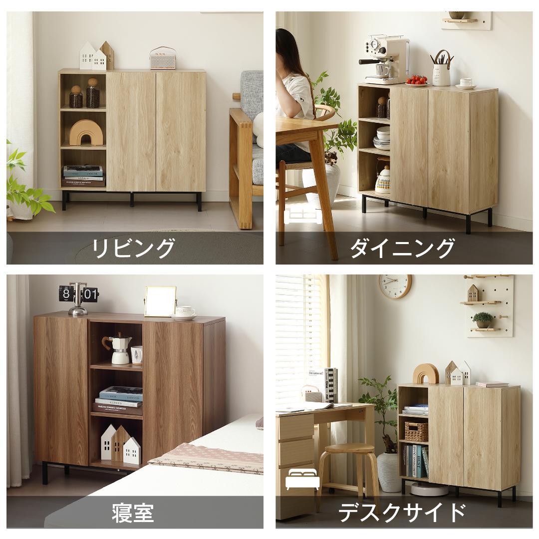 キャビネット 扉付き サイドボード 収納棚 おしゃれ【幅90cm】BROWN