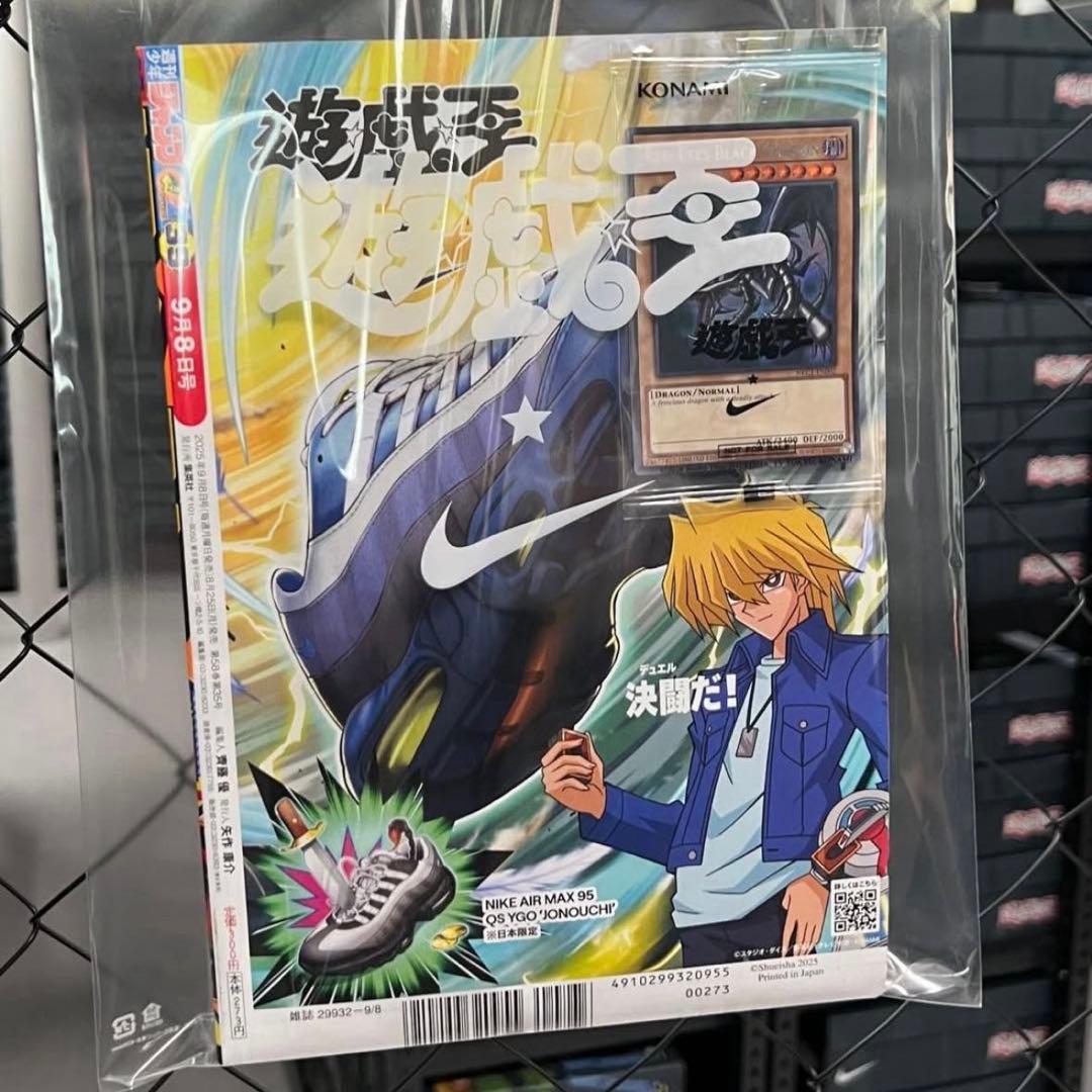 遊戯王 レッドアイズ・ブラックドラゴン 特別版 NIKE