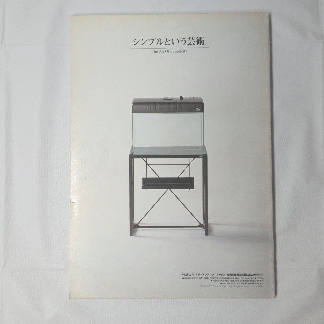 ち*た様 ADA 商品カタログ12冊 1993年〜 （アクアジャーナル1巻以前）