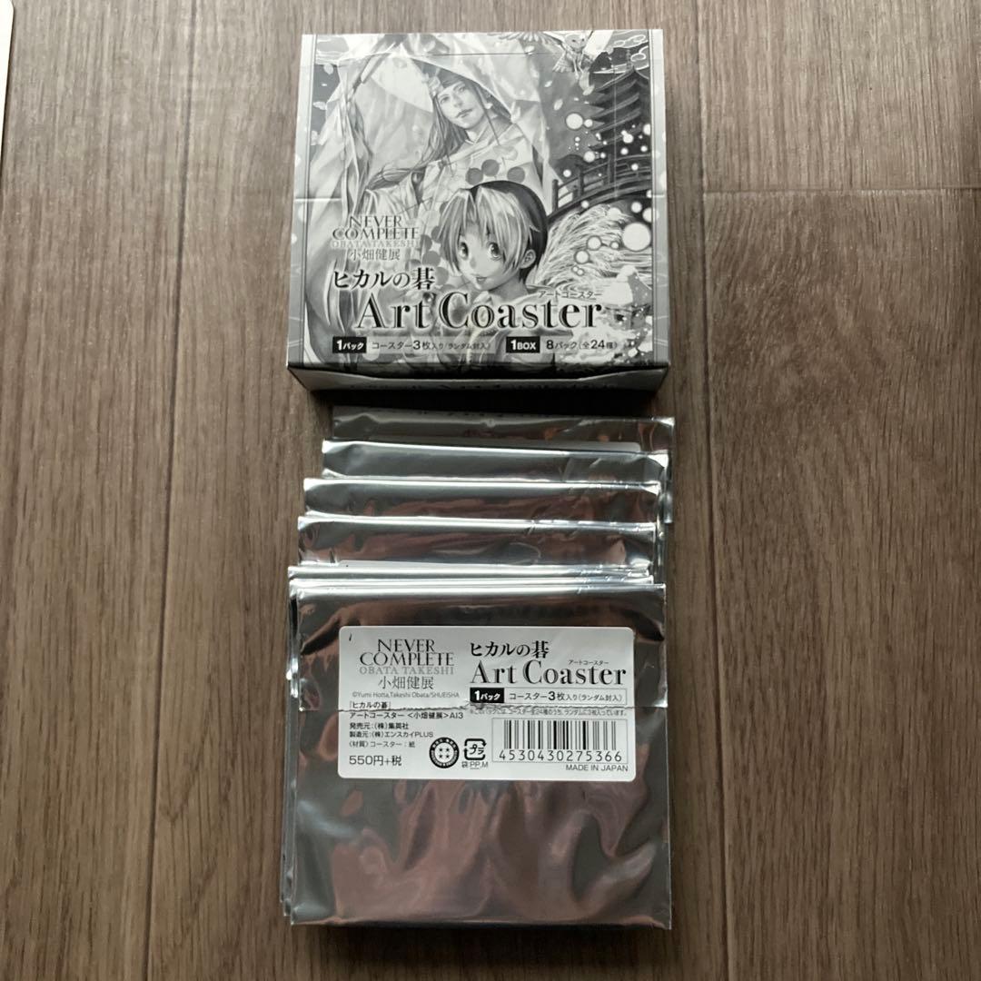 ※専用　小畑健展　ヒカルの碁　アートコースター　1BOX　8パック　全24種