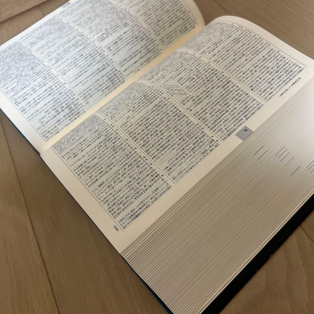 広辞苑　第七版