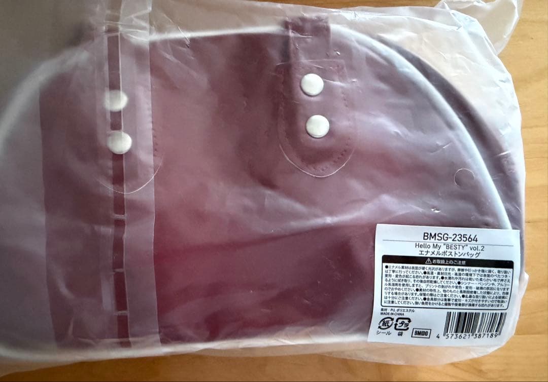 【新品未開封】HelloMy BESTY ファンミ　カーディガン＆ボストン
