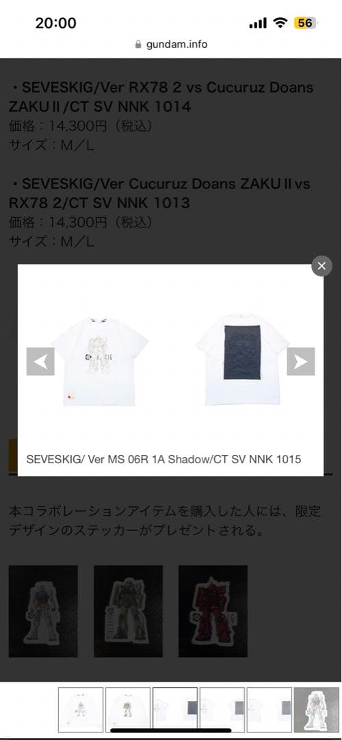 【未使用】機動戦士ガンダム　ザクトレーナー