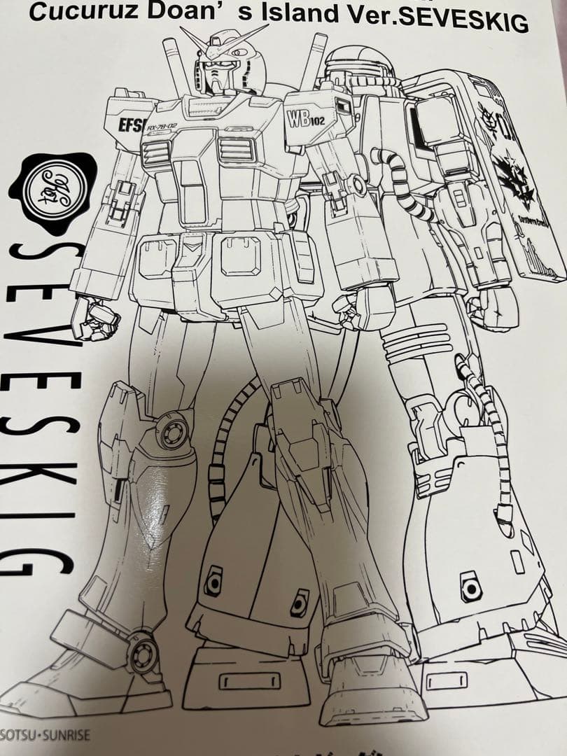 【未使用】機動戦士ガンダム　ザクトレーナー