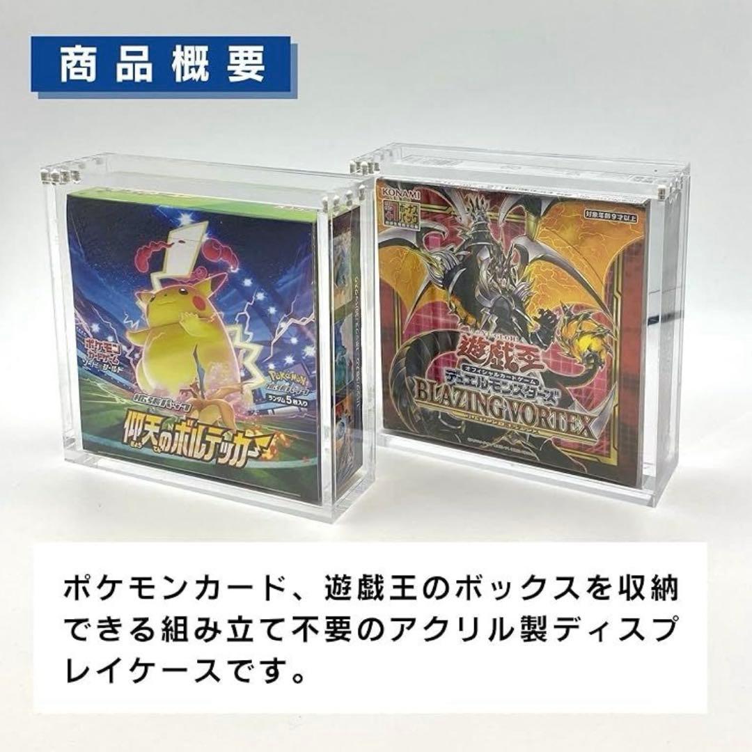 アクリルディスプレイケース　アクリルケース　ポケモン　遊戯王　4つセット