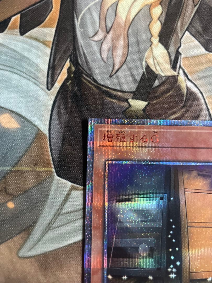 遊戯王　増殖するG 20th