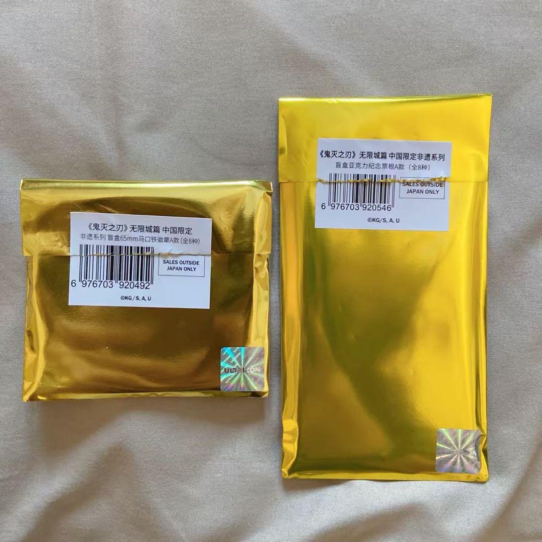 鬼滅の刃 中国限定 時透無一郎 缶バッジ、アクリルチケット セット