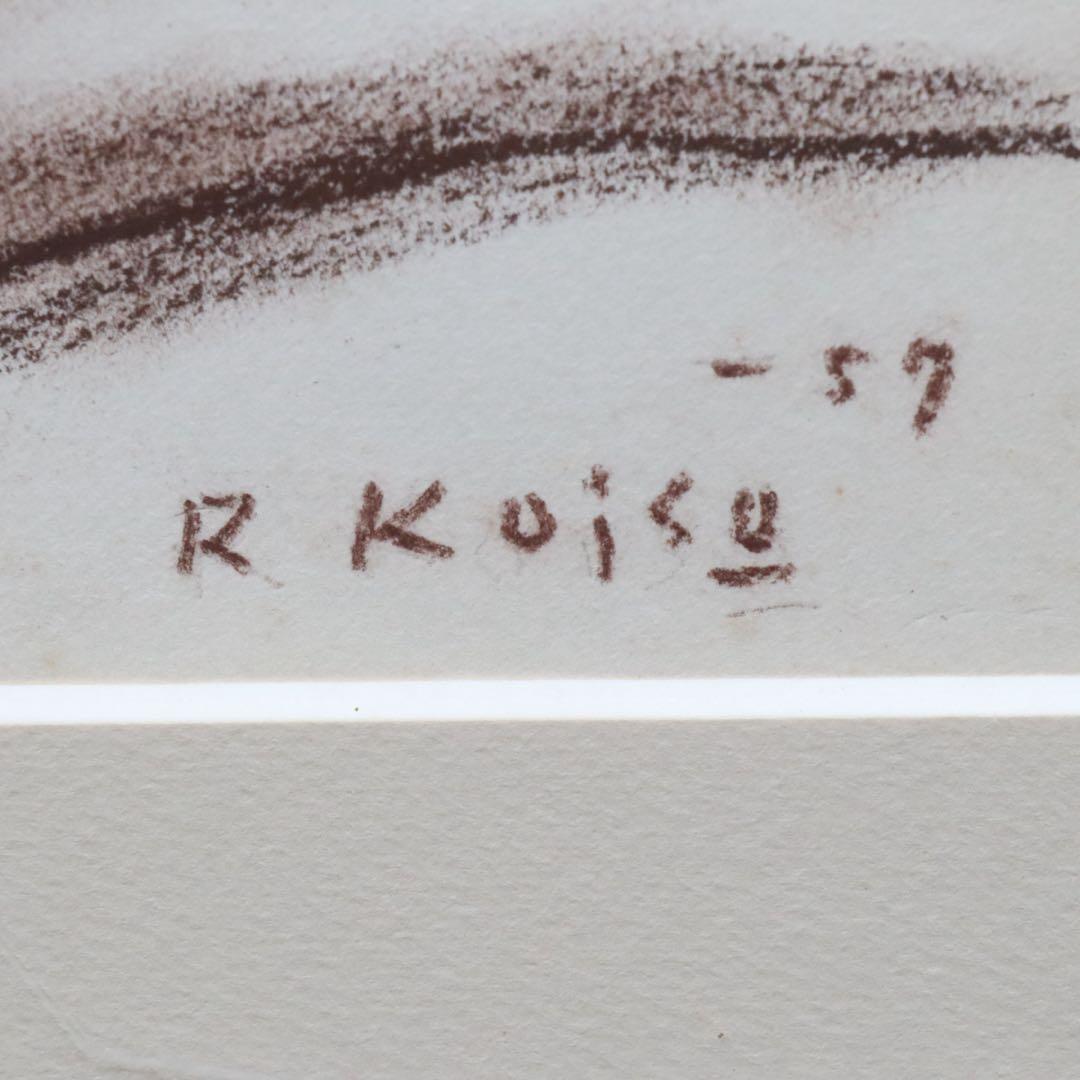 小磯良平 デッサン 肉筆 蔵出し品