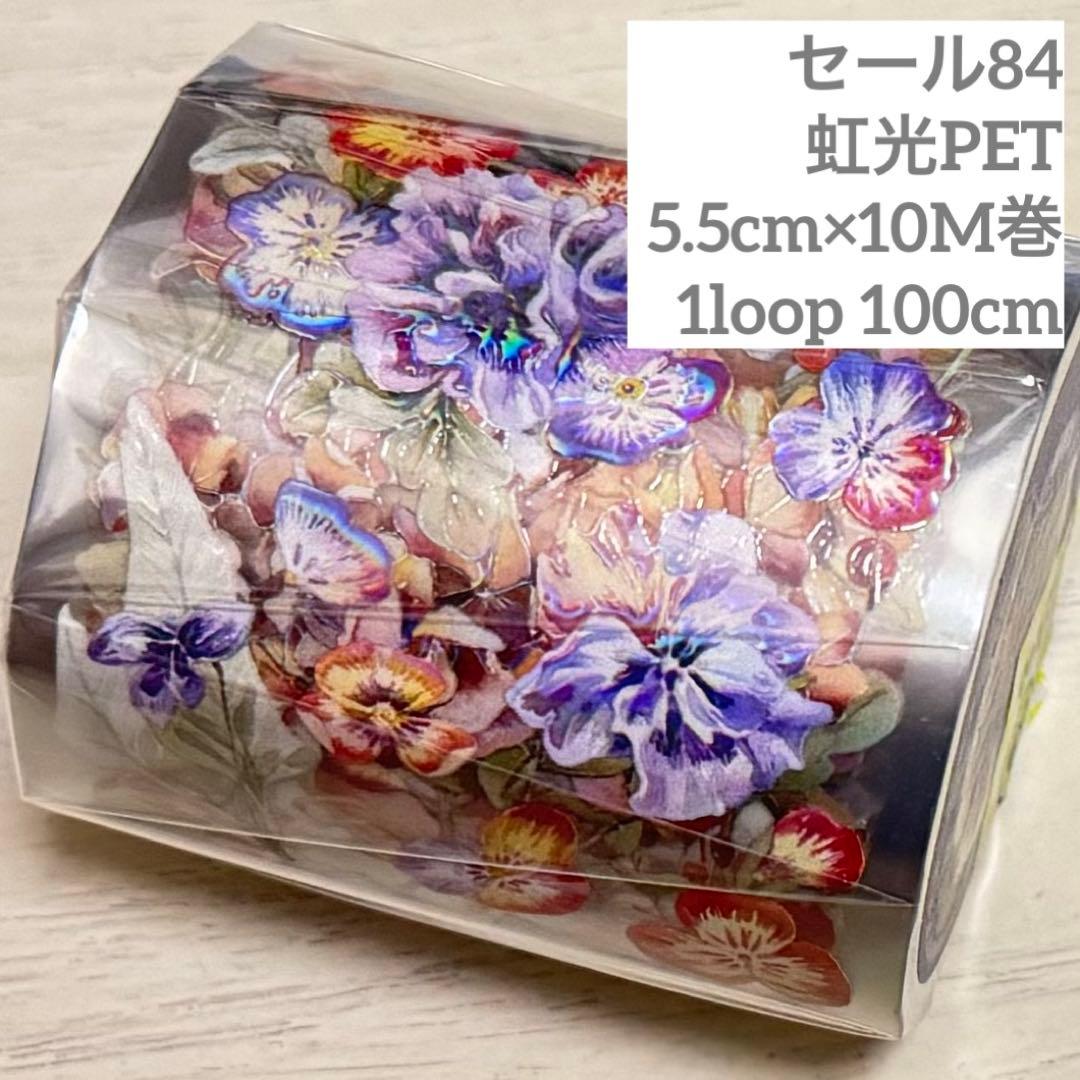 セール84 海外 PETテープ マスキングテープ