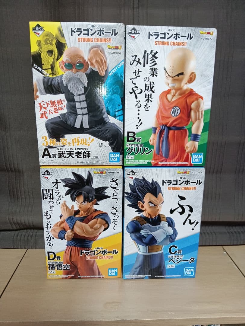 一番くじ ドラゴンボール 地球を守る戦士たち STRONG CHAINS!!