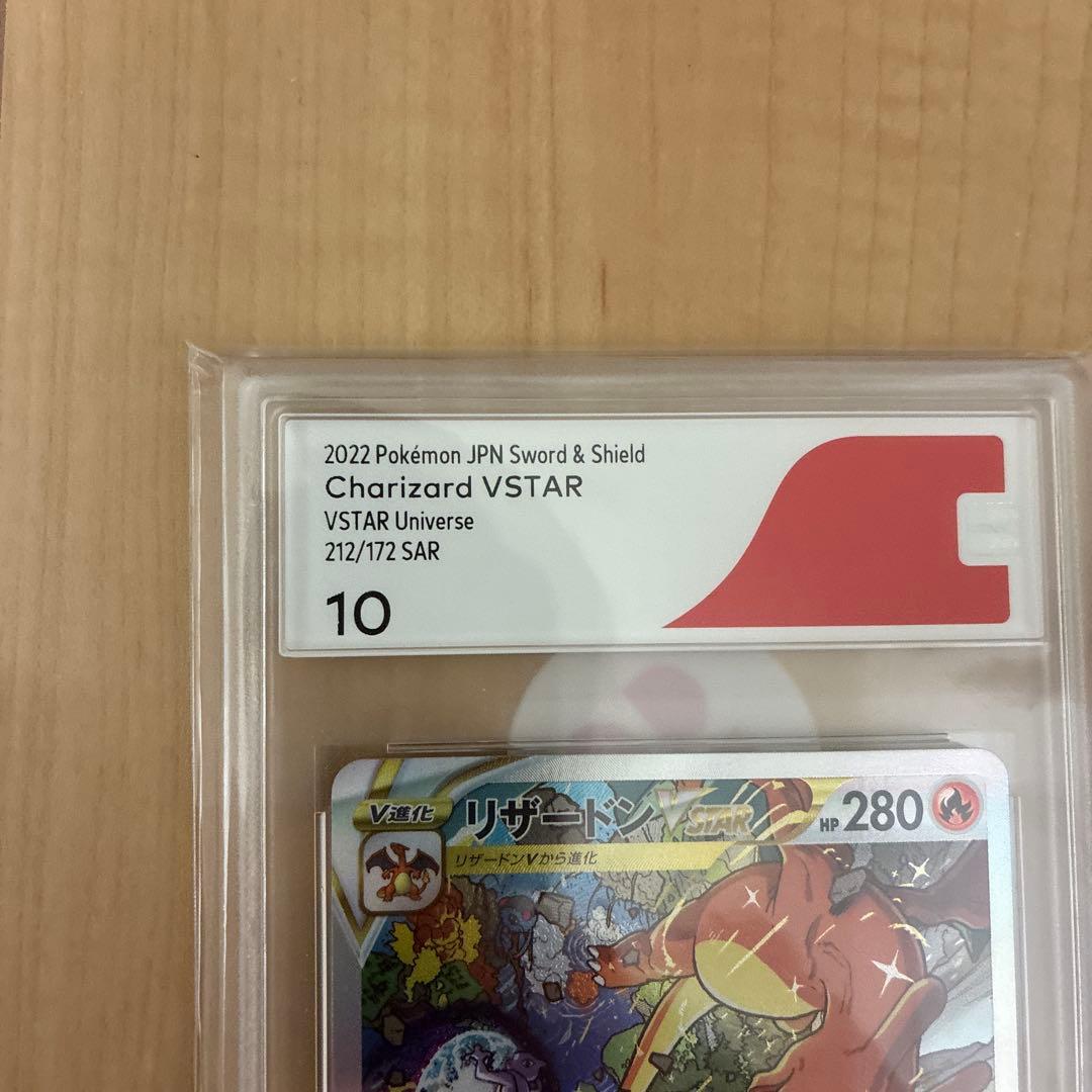 【CGS10】リザードンVSTARSARS12aユニバース212/172