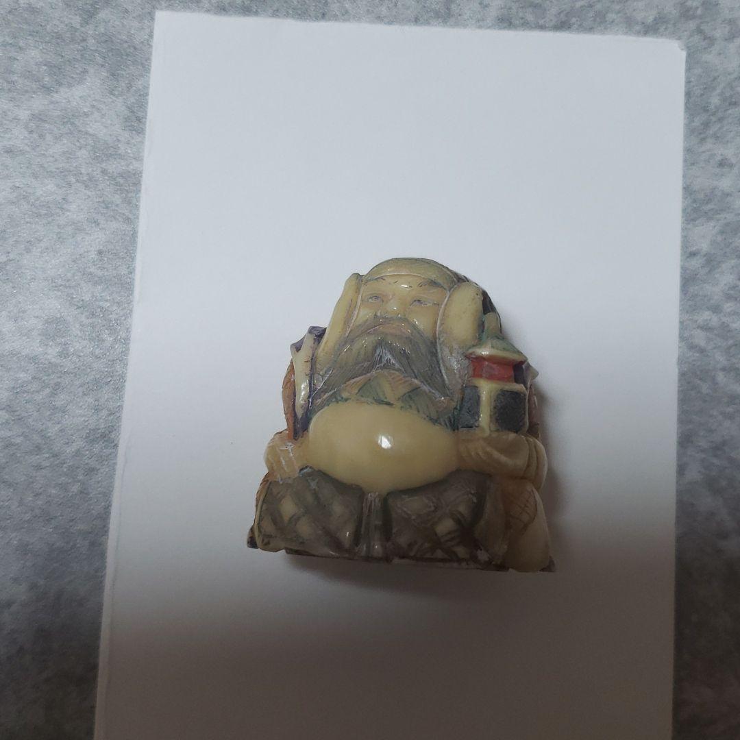 根付　七福神　玉之　牙彫り　幸運を呼び寄せる神様　縁起物