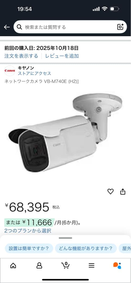 Canon VB-M740E (H2) ネットワークカメラ