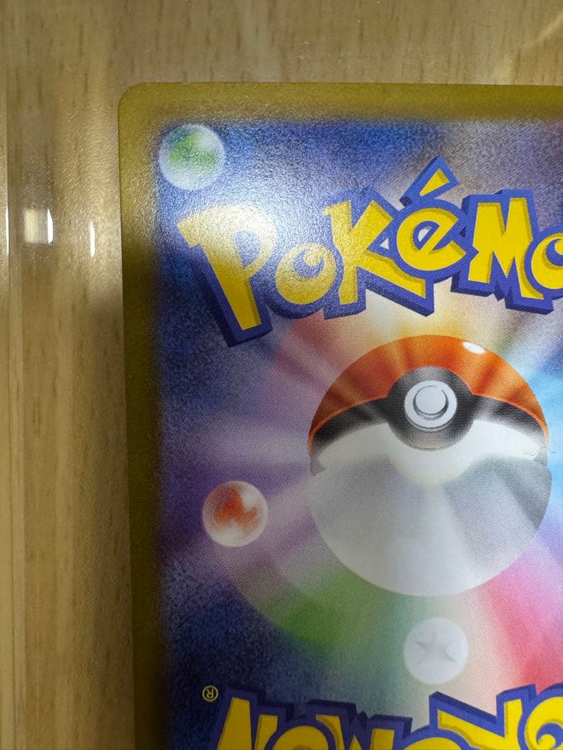 【センタリング良好】メガリザードンXex SAR 110/080 M8