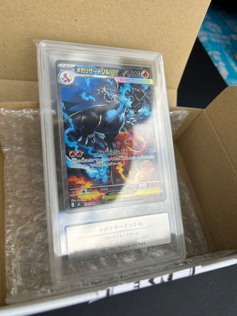 イ*ミ様 メガリザードンX ex SAR 110/080【gemix10 】PS