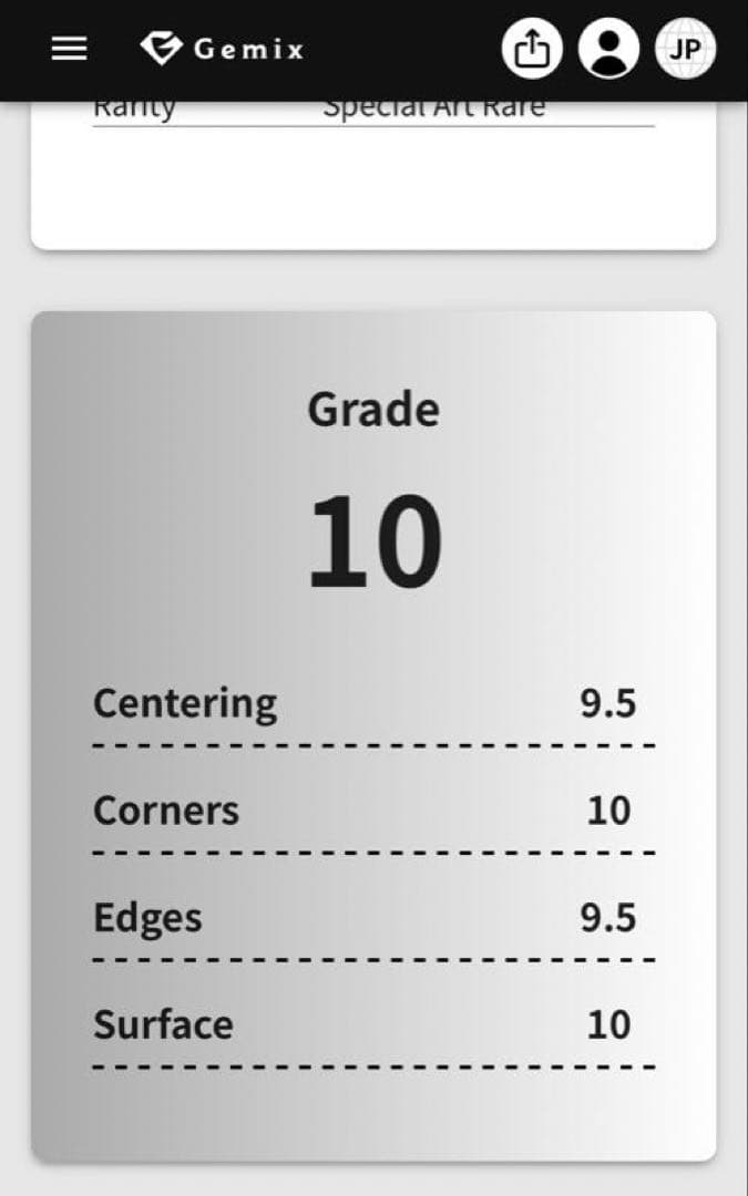 イ*ミ様 メガリザードンX ex SAR 110/080【gemix10 】PS