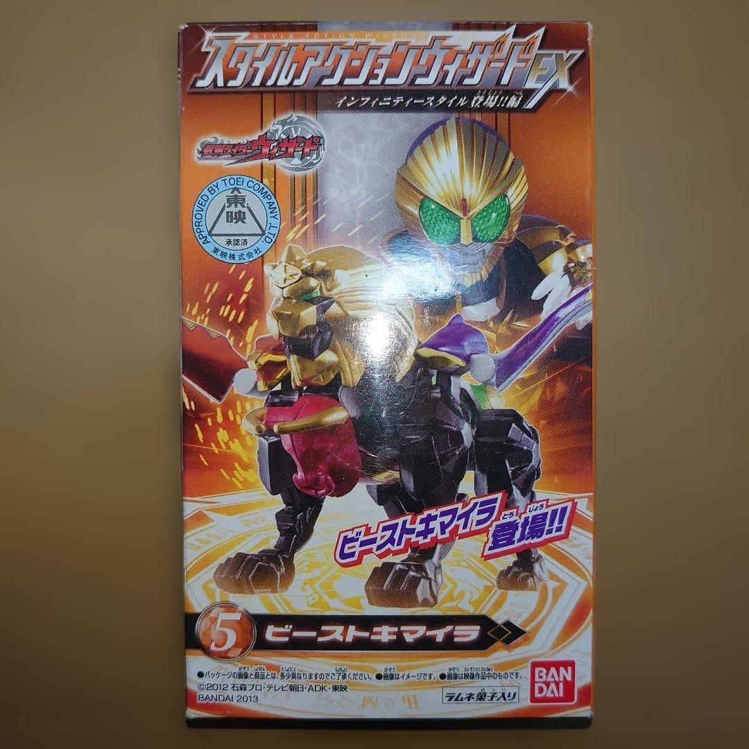 モーション リヴァイヴ シリーズ 威吹鬼・ガタック・ビースト & SAWex