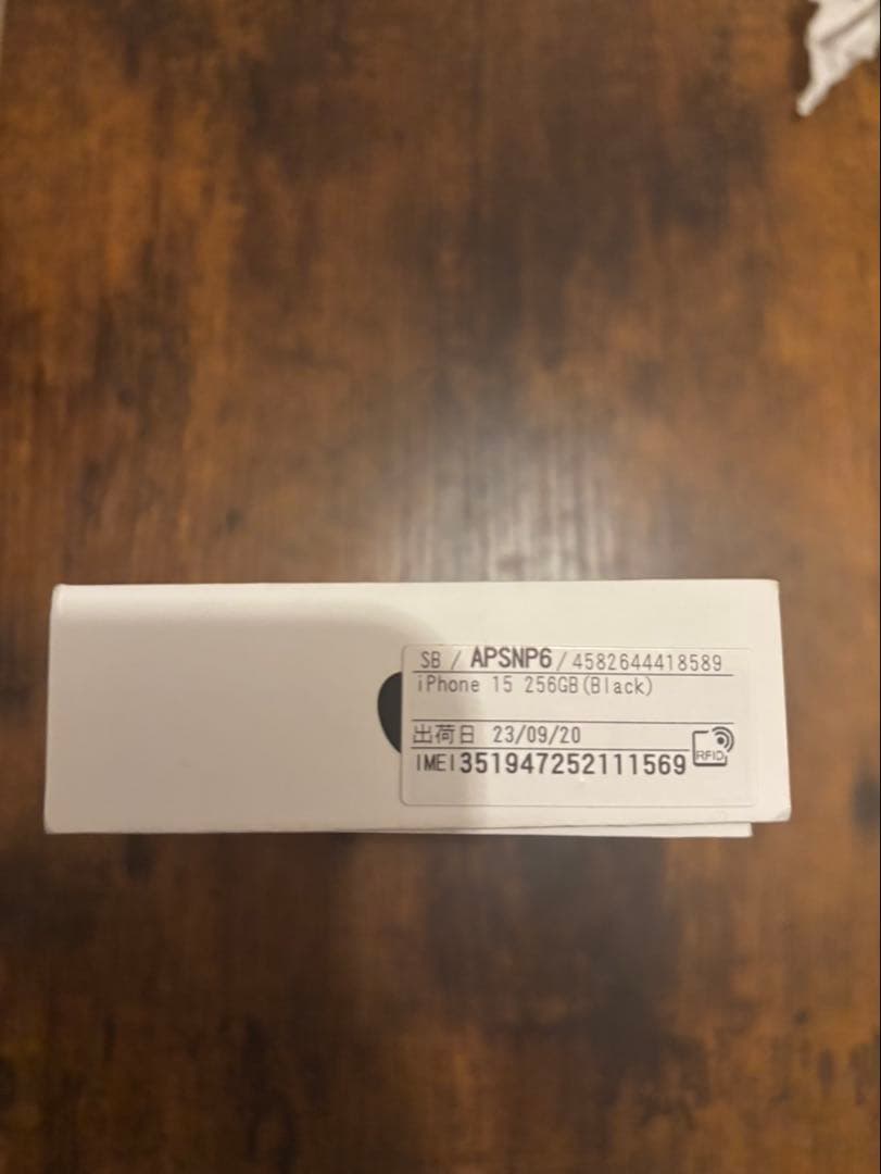Apple iPhone 15 ブラック 本体 箱付き256GB
