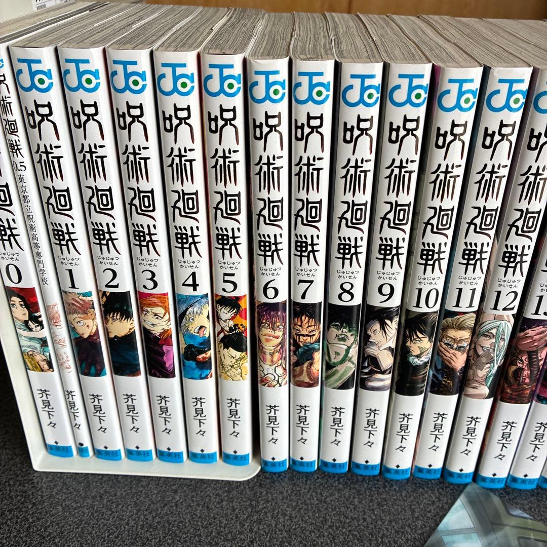 呪術廻戦 0 巻〜３０巻 +0.5巻 （初版多数）
