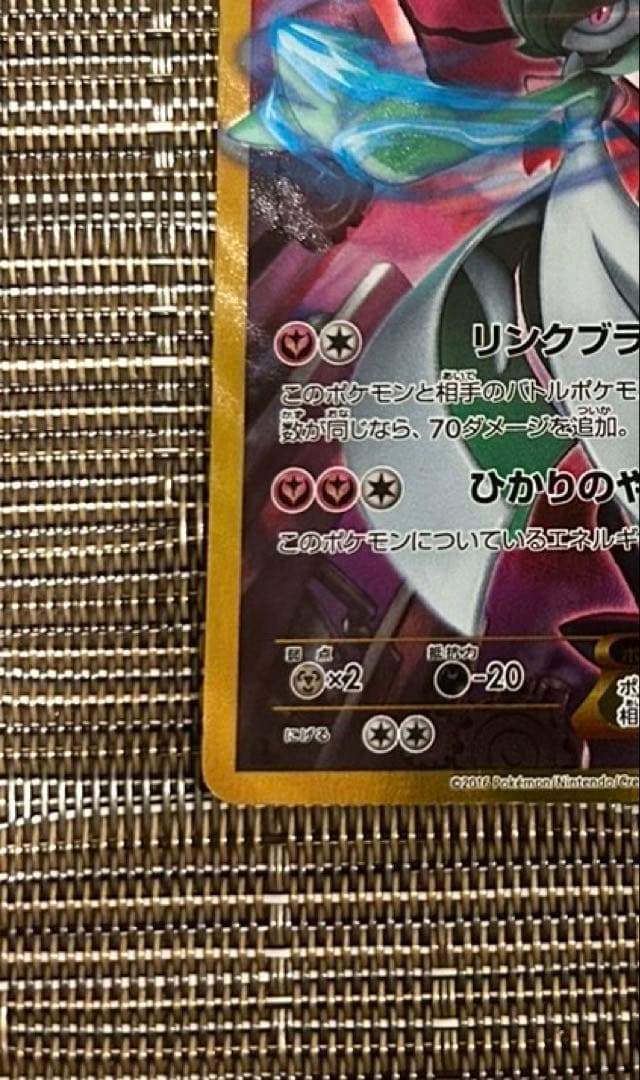 【サーナイトEX UR XY11 冷酷の反逆者 059/054】