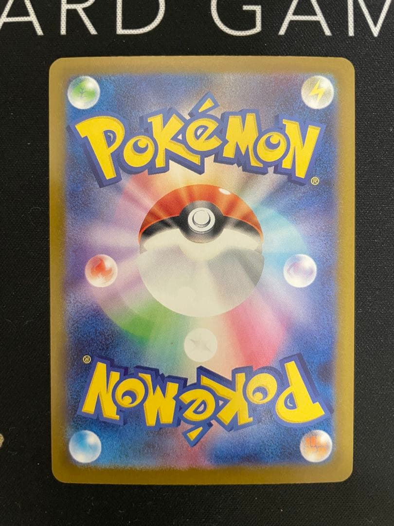 メガリザードンX ex SAR （新品　未使用）