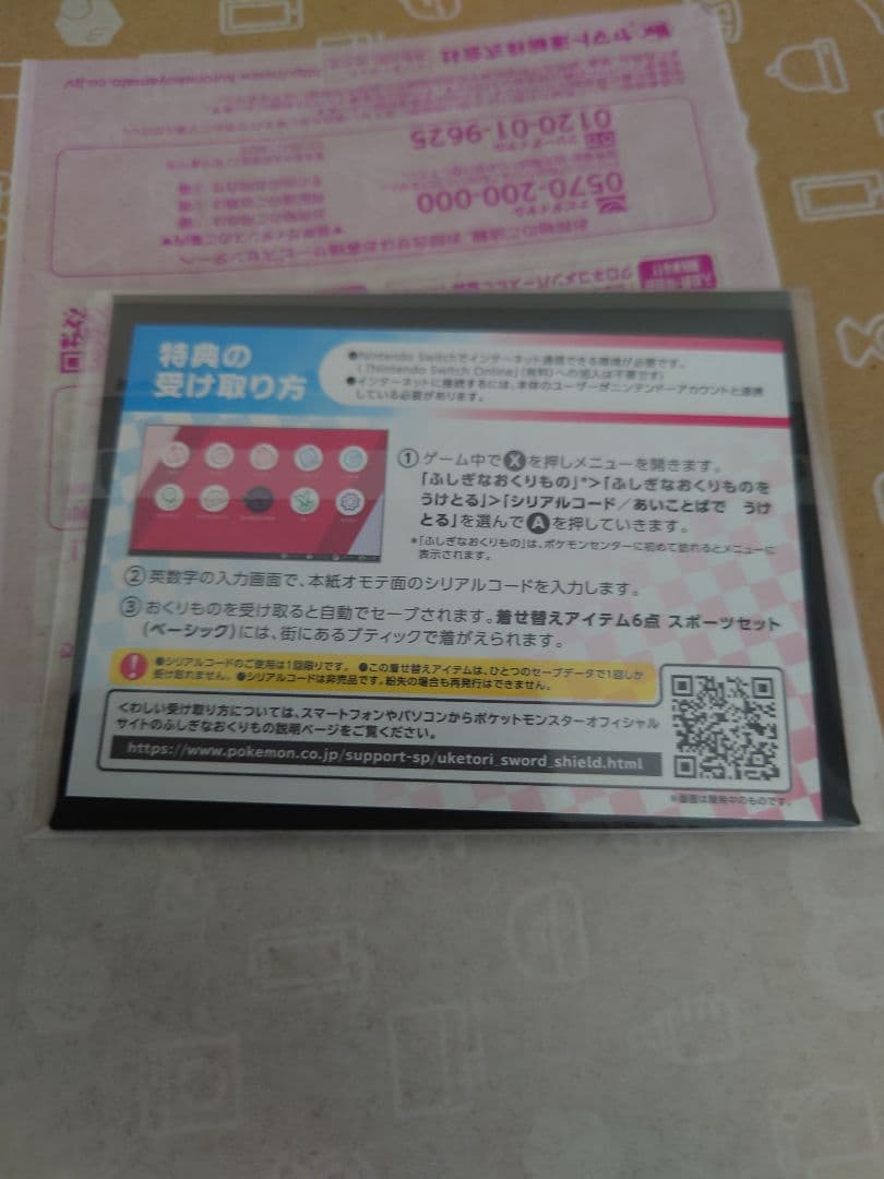 セブンイレブン ピカチュウ 未開封