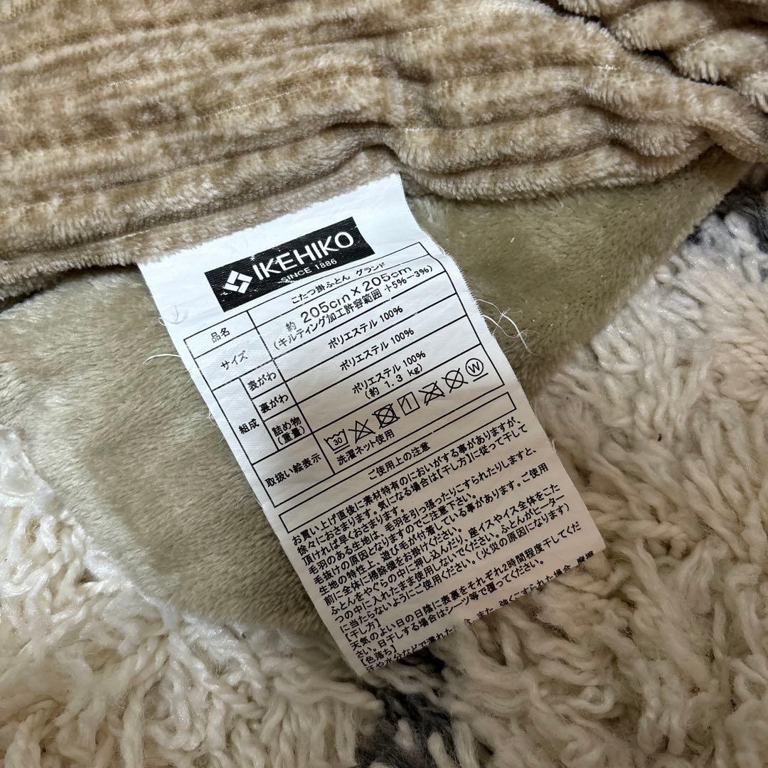 ニトリ　豆型こたつ　布団付