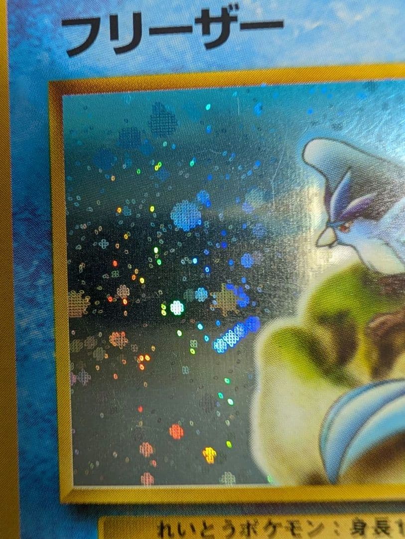 フリーザー　クイックスターターギフト　旧裏　ポケモンカード
