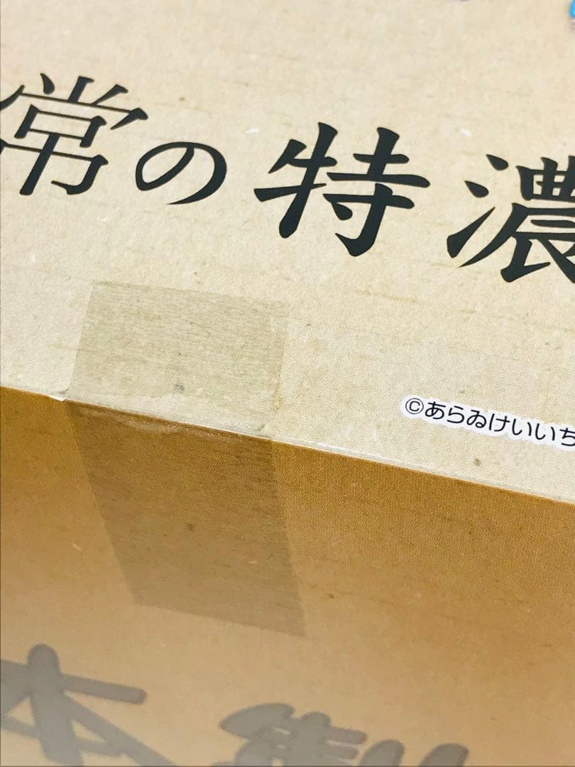 【新品未開封】日常　フィギュア　にいてんご　よんてんご