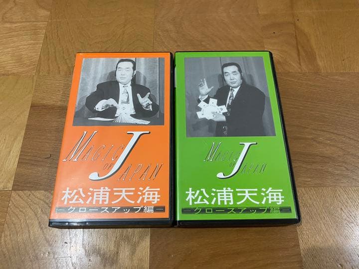 マジック 手品 解説 ビデオ 貴重 資料 松浦天海