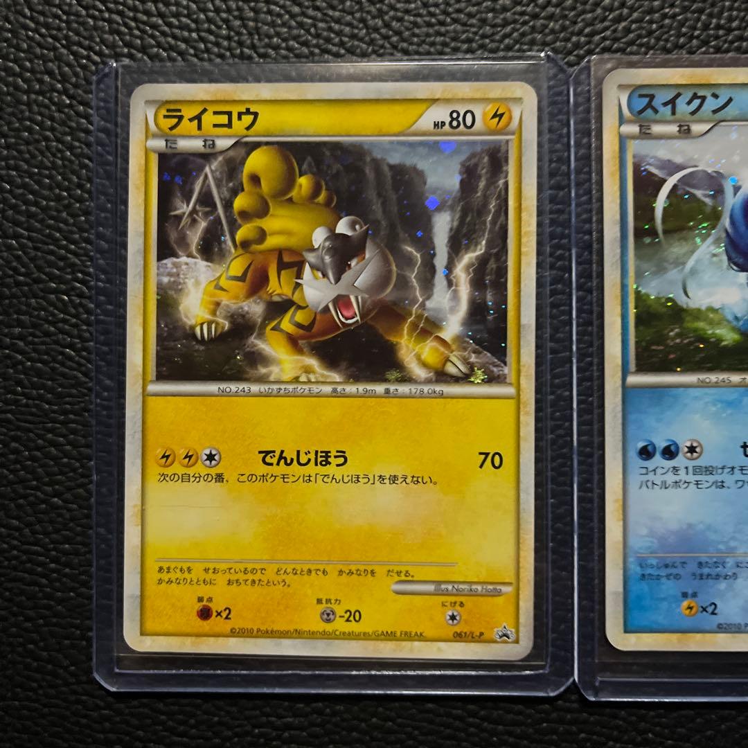 ポケモンカード　スイクン他プロモ3枚セット