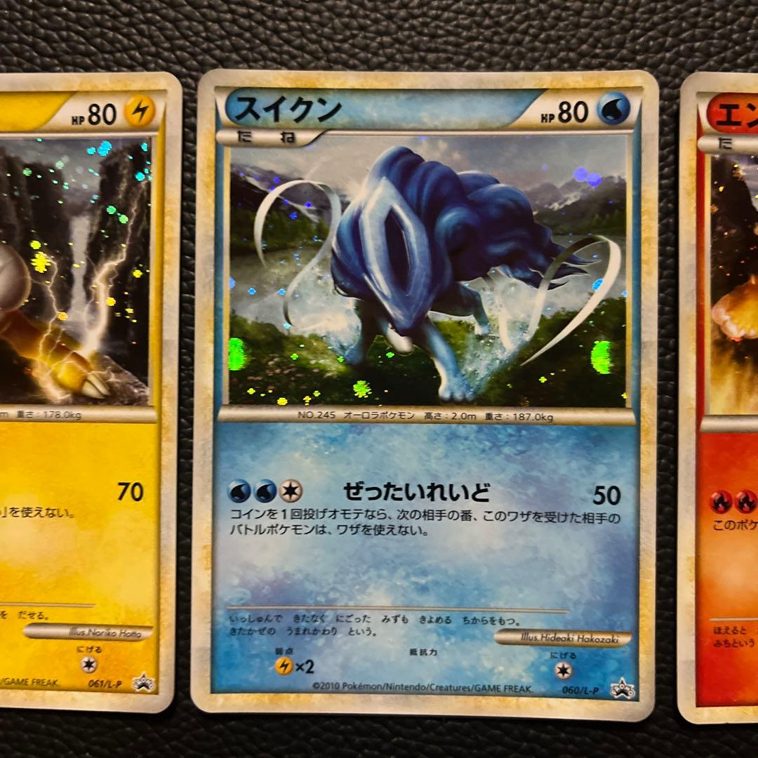 ポケモンカード　スイクン他プロモ3枚セット