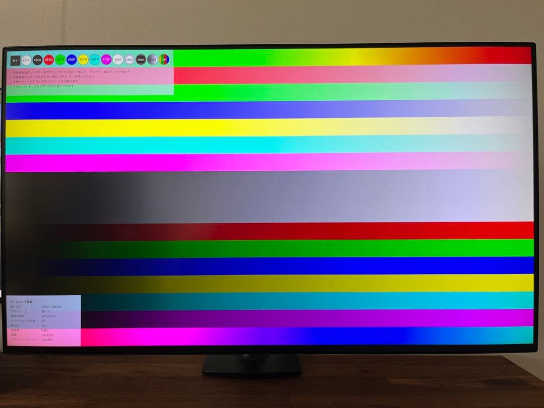 【いるか】LG UltraGear 27GP95R モニター2台セット