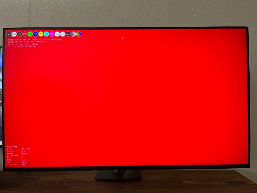 【いるか】LG UltraGear 27GP95R モニター2台セット