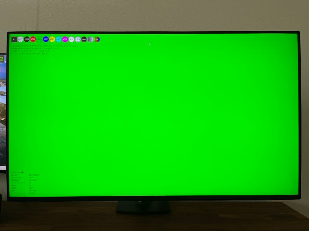 【いるか】LG UltraGear 27GP95R モニター2台セット