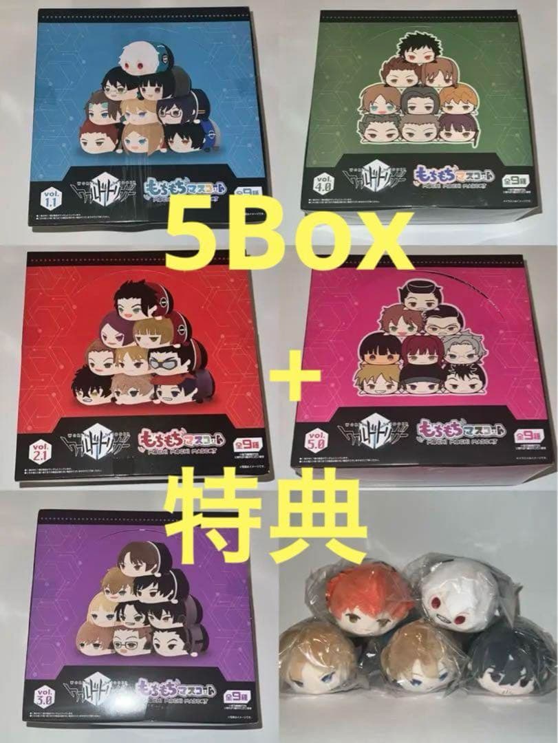ワールドトリガー　もちマス　Box