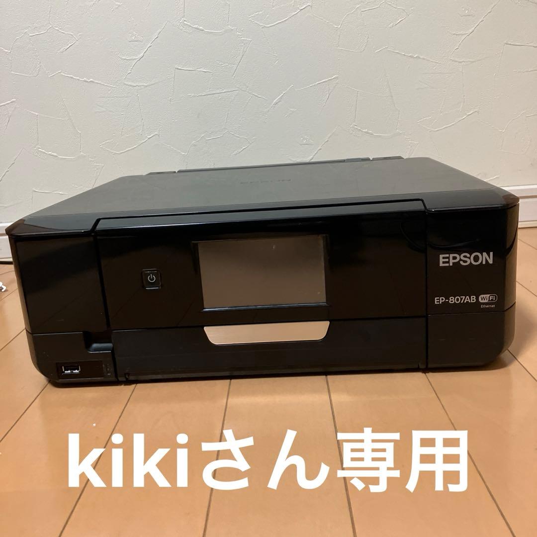 EPSON EP-807AB 業務用プリンター
