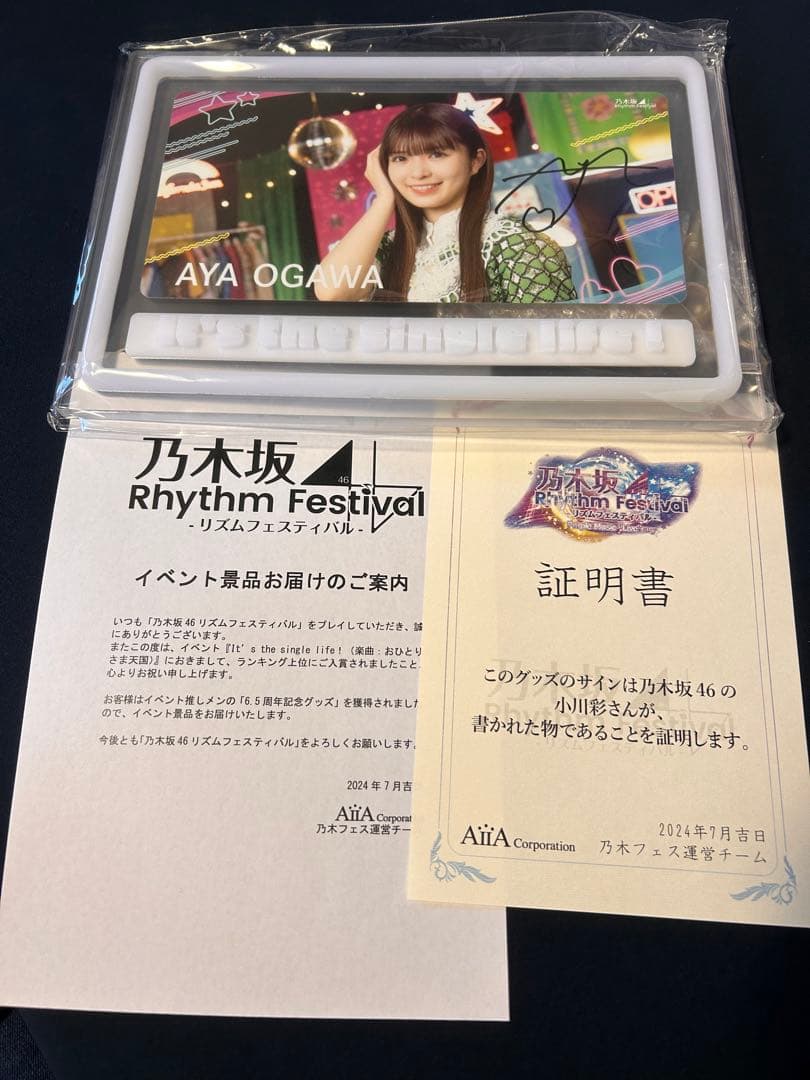 小川彩 乃木坂46 乃木フェス 直筆サイン入り　フォトフレーム　LEDパネル