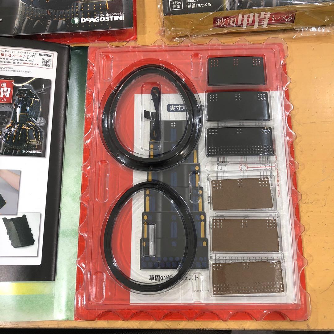 H37 ディアゴスティーニ　戦国甲冑をつくる 1〜55号