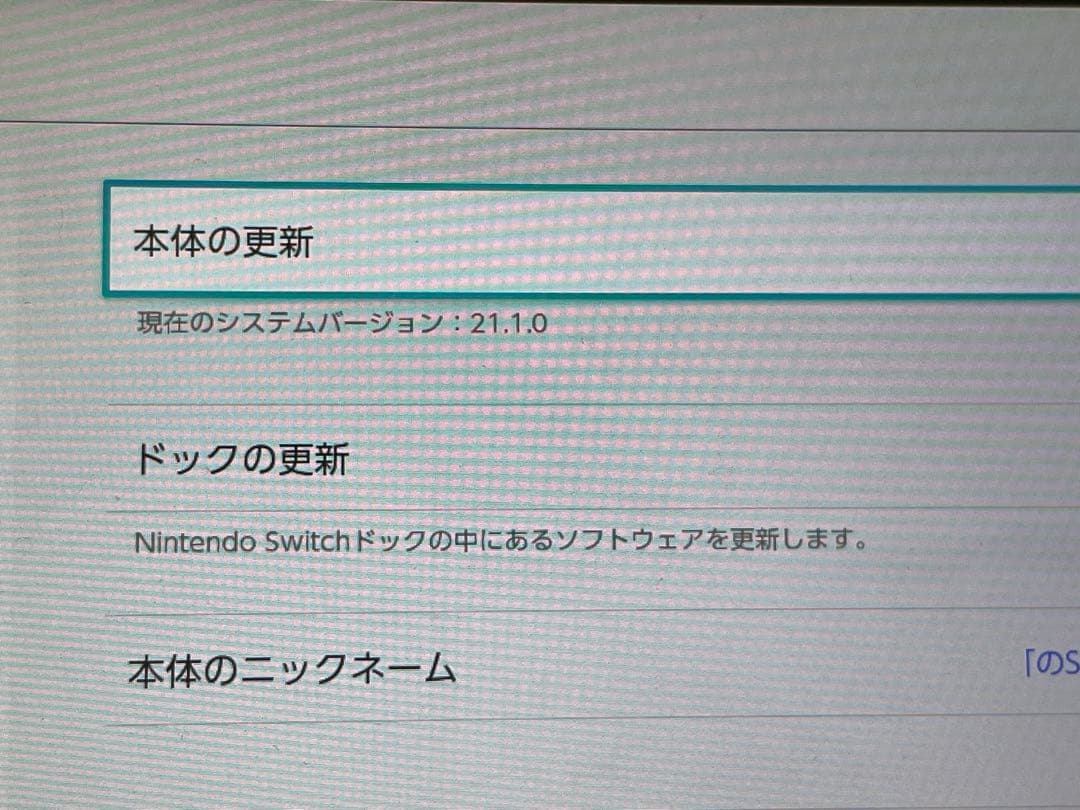 Nintendo Switch 本体 ＋スプラトゥーン2＋おまけ