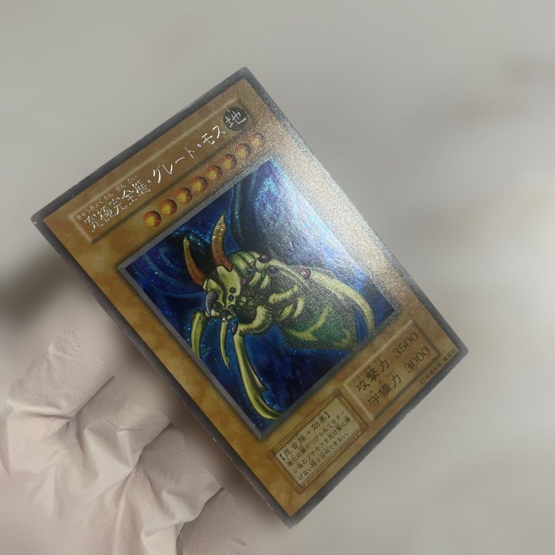 遊戯王　究極完全態グレートモス　初期シークレット