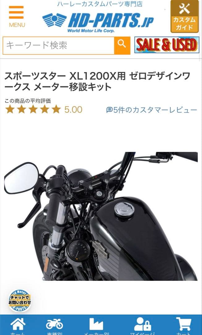 ゼロデザインワークス メーター移設キット