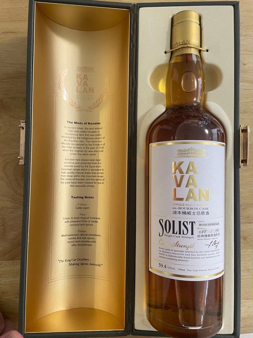 KAVALAN SOLIST 700ml (カバランソリストバーボンカスク)