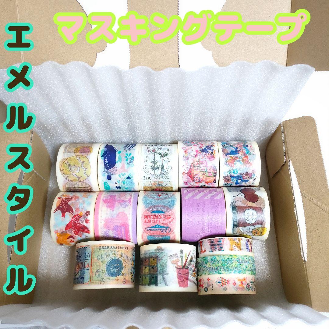 15点 エメルスタイル マステ プリマテ ワイド マスキングテープ